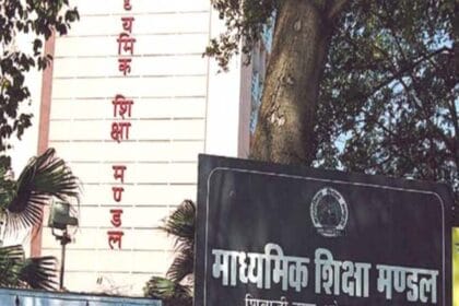 मध्य प्रदेश बोर्ड: 10वीं और 12वीं परीक्षा की तिथियों में बदलाव, देखें नई डेट शीट