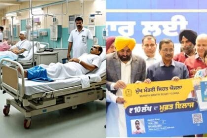 पंजाब के लोगों को मुख्यमंत्री सेहत योजना से मिलेगा 10 लाख तक का मुफ्त इलाज