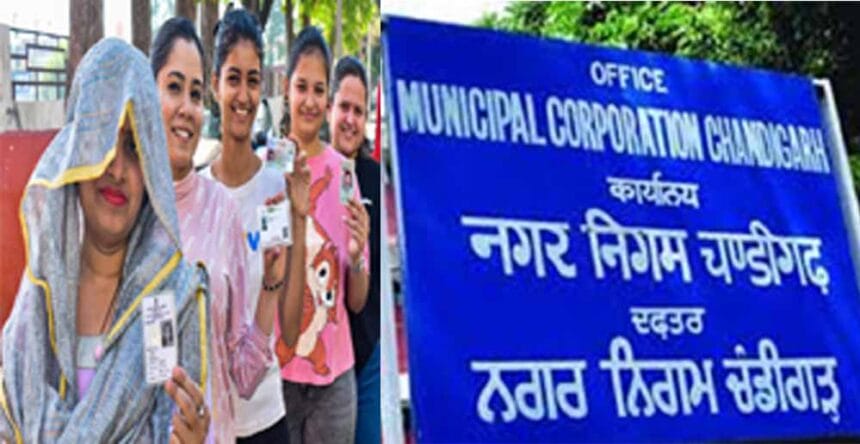 चंडीगढ़ में मेयर के लिए आज होगी वोटिंग