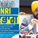 पंजाब के NRI को ई-सनद पोर्टल से घर बैठे मिलेंगी 27 सेवाएं