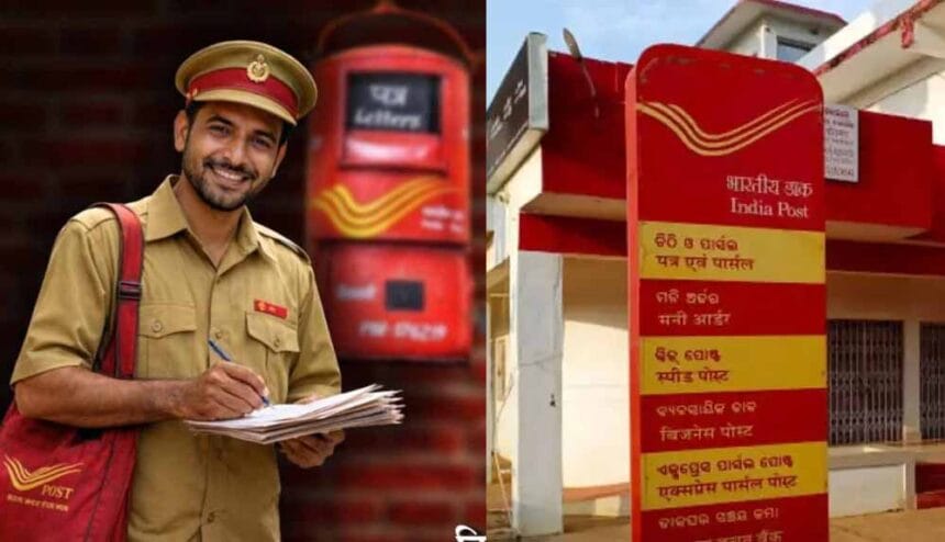 डाक विभाग में 10वीं पास युवाओं को मिला सुनहरा मौका