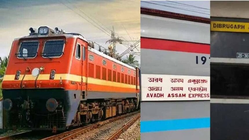9 राज्यों की 3100 किमी दूरी प्रतिदिन तय करती है अवध असम एक्सप्रेस