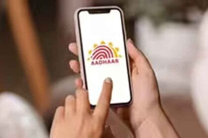 जेब में Aadhaar, लाइन से छुटकारा! नया Aadhaar App लॉन्च — घर बैठे अपडेट और वेरिफ
