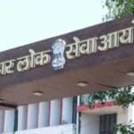 बिहार AEDO भर्ती परीक्षा: नई तिथि घोषित, 9.7 लाख उम्मीदवार देंगे एग्जाम