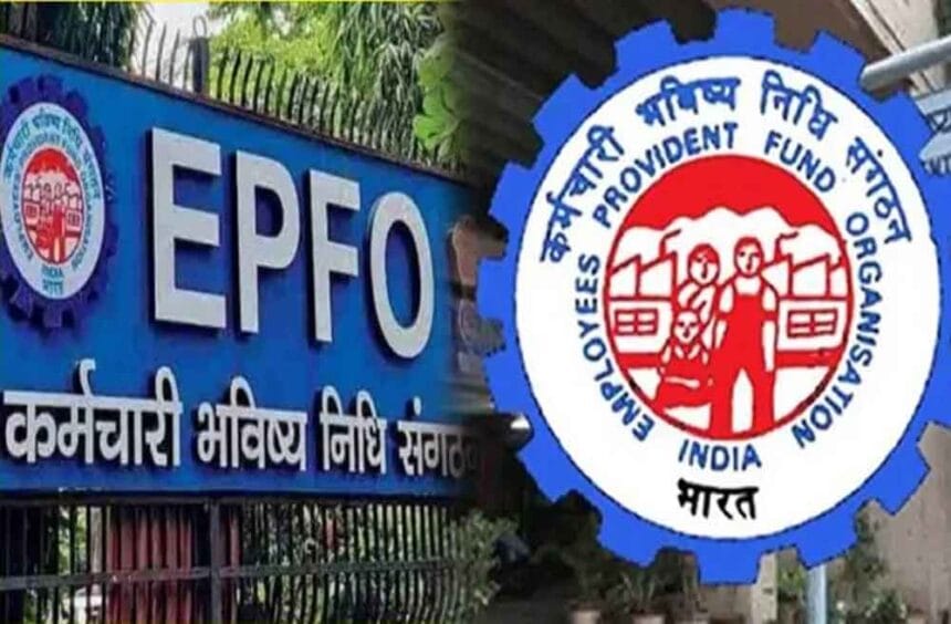 UPI से सीधे PF निकालें! EPFO का नया नियम 1 अप्रैल से लागू