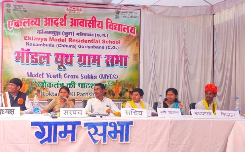 युवा नेतृत्व को राष्ट्रीय पहचान: सहभागितापूर्ण शासन के लिए 28 जनवरी को सम्मान