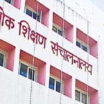 प्राइवेट स्कूलों के लिए मान्यता व नवीनीकरण आवेदन की अंतिम तिथि 20 जनवरी 2026 तक