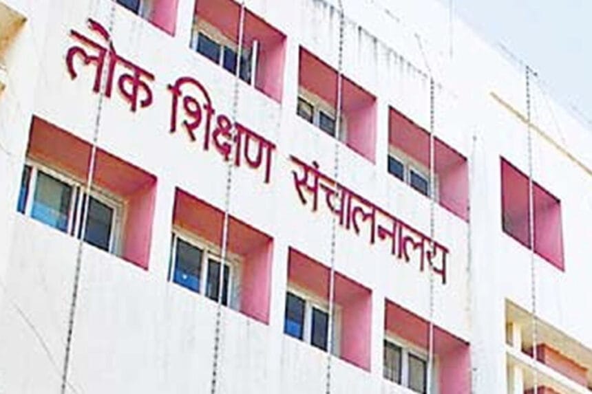 प्राइवेट स्कूलों के लिए मान्यता व नवीनीकरण आवेदन की अंतिम तिथि 20 जनवरी 2026 तक