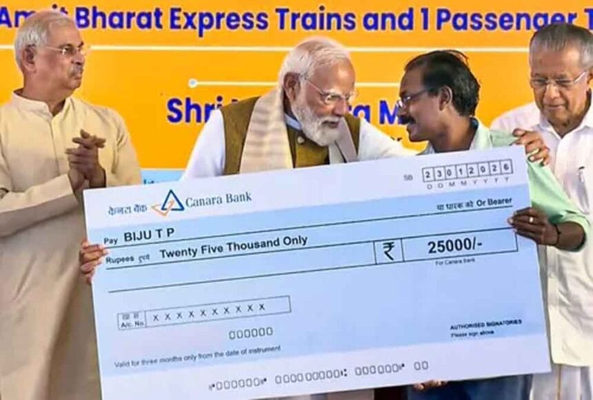 PM स्वनिधि क्रेडिट कार्ड स्कीम की शुरुआत, मोदी ने केरल में किया शुभारंभ 1 PM स्वनिधि क्रेडिट कार्ड स्कीम की शुरुआत, मोदी ने केरल में किया शुभारंभ