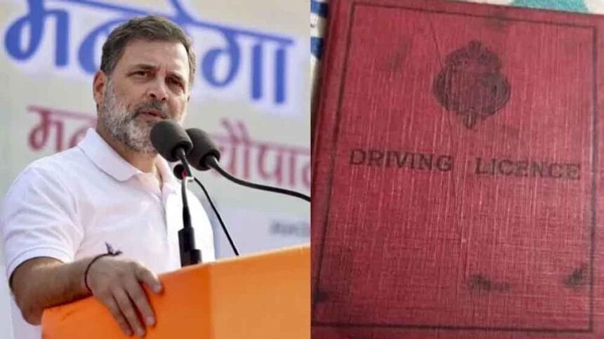 इतिहास की झलक: राहुल गांधी को मिला फिरोज गांधी का पुराना ड्राइविंग लाइसेंस, मां