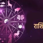 02 जनवरी 2026 का राशिफल: जानें नए साल में आपकी राशि का भविष्य