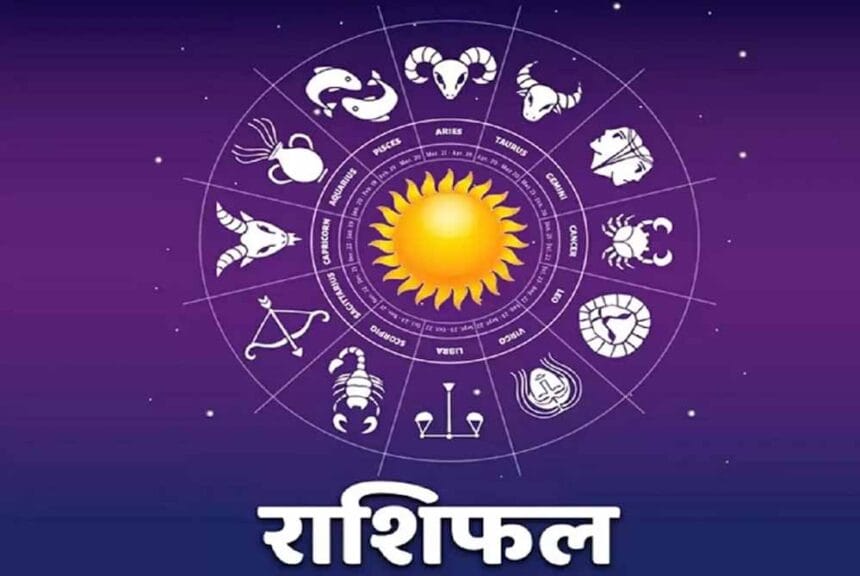 25 जनवरी 2026 का राशिफल: ग्रहों की स्थिति बदलने से क्या होगा आपकी राशि पर प्रभाव