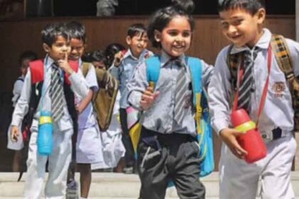 कक्षा 1 में प्रवेश पर उम्र की नई सीमा लागू, 6 साल से छोटे बच्चों का दाखिला अब बं