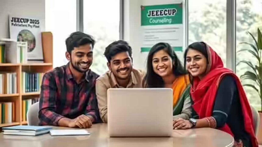 यूपी पॉलिटेक्निक प्रवेश 2026: JEECUP रजिस्ट्रेशन 15 जनवरी से, एग्जाम डेट्स घोषित