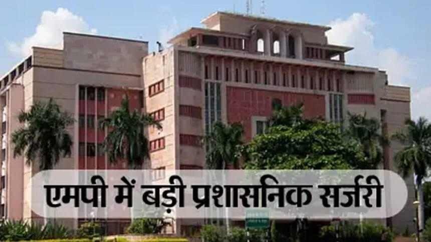 अधिकारियों की फेरबदल की बंपर लिस्ट जारी, राज्य प्रशासन में बड़ा बदलाव