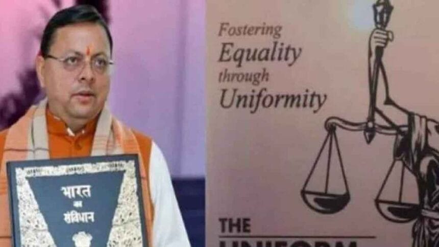 उत्तराखंड: लिव-इन रिलेशनशिप में रहने वाले 68 जोड़े हुए रजिस्टर्ड, सामने आए नवीनत