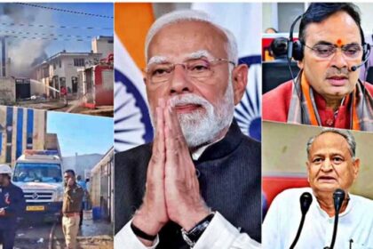 राजस्थान के भिवाड़ी में भीषण अग्निकांड: केमिकल फैक्टरी हादसे पर पीएम मोदी समेत क