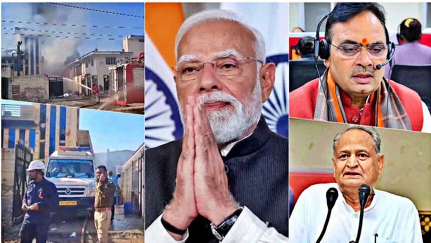 राजस्थान के भिवाड़ी में भीषण अग्निकांड: केमिकल फैक्टरी हादसे पर पीएम मोदी समेत क