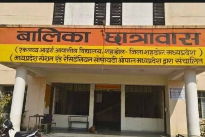 एकलव्य हॉस्टल की नाबालिग छात्रा रहस्यमय ढंग से गायब, रात में भागने का दावा, पुलि