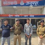 शादी का झांसा देकर नवयुवती का शारीरिक शोषण का आरोपी कोतवाली अनूपपुर पुलिस द्वारा