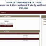 बड़ा बदलाव: 4 वर्षीय BEd कोर्स समाप्त, 2 साल के बीएड दाखिले हेतु राजस्थान PTET फ
