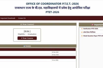 बड़ा बदलाव: 4 वर्षीय BEd कोर्स समाप्त, 2 साल के बीएड दाखिले हेतु राजस्थान PTET फ