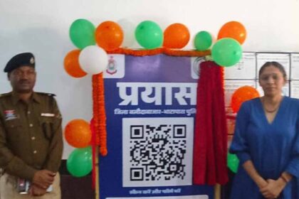 पुलिसिंग में नई पहल: थानों–चौकियों पर QR कोड, आमजन सीधे एसपी तक पहुंचा सकेंगे जा
