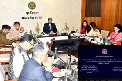 अपर मुख्य सचिव गृह की अध्यक्षता में मध्यप्रदेश में नवीन आपराधिक कानूनों की समीक्