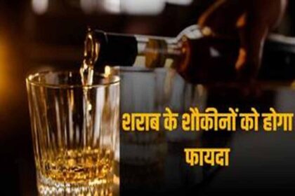 शराब से कमाई बढ़ाने की योजना, नई आबकारी नीति में सरकार ने तय किया 21 हजार करोड़