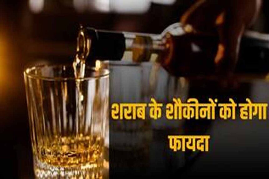 शराब से कमाई बढ़ाने की योजना, नई आबकारी नीति में सरकार ने तय किया 21 हजार करोड़