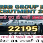 RRB ग्रुप D भर्ती 2026: 22,195 रिक्तियों के लिए आवेदन शुरू, अंतिम तिथि 2 मार्च