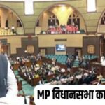 MP में बजट सत्र शुरू, राज्यपाल के अभिभाषण में मोहन सरकार के विकास पर जोर, जानें