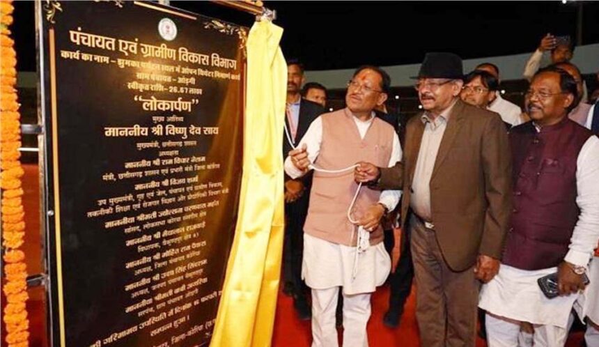 झुमका को मिली नई सौगात: 27 लाख से बने ओपन थिएटर का उद्घाटन, CM साय बोले—पर्यटन ह