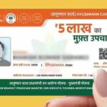 मुफ्त इलाज का अंत! आयुष्मान और BPL कार्डधारकों को अब भुगतान करना होगा