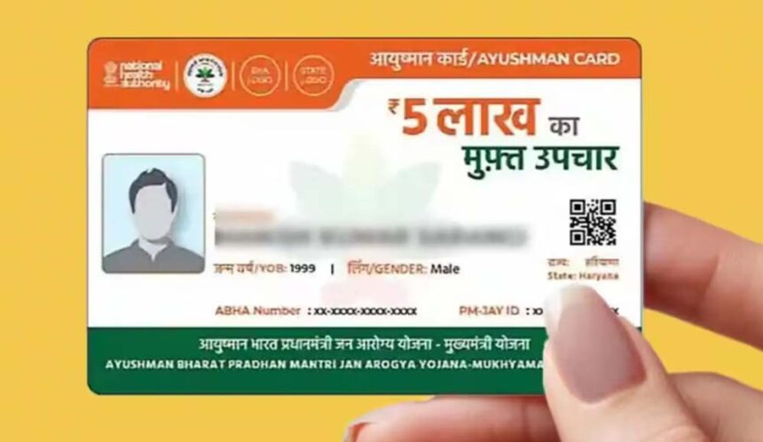 मुफ्त इलाज का अंत! आयुष्मान और BPL कार्डधारकों को अब भुगतान करना होगा