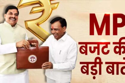 मध्य प्रदेश बजट 2026: लाड़ली बहना योजना में बड़े बदलाव, 23,882 करोड़ खर्च होंगे