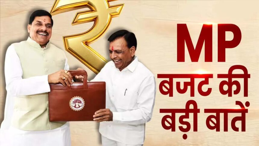 मध्य प्रदेश बजट 2026: लाड़ली बहना योजना में बड़े बदलाव, 23,882 करोड़ खर्च होंगे