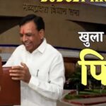 मध्य प्रदेश बजट 2026 में खेल और सुरक्षा पर जोर, हर विधानसभा को मिलेगा स्टेडियम