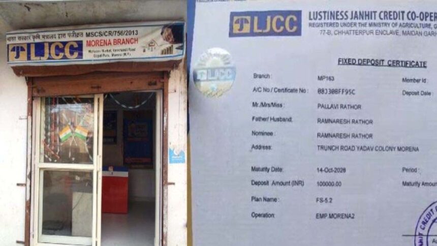 LJCC पर बड़ा आरोप: 300 से अधिक निवेशकों से करोड़ों की धोखाधड़ी, SP से लगाई गुहार 1 LJCC पर बड़ा आरोप: 300 से अधिक निवेशकों से करोड़ों की धोखाधड़ी, SP से लगाई गुहार