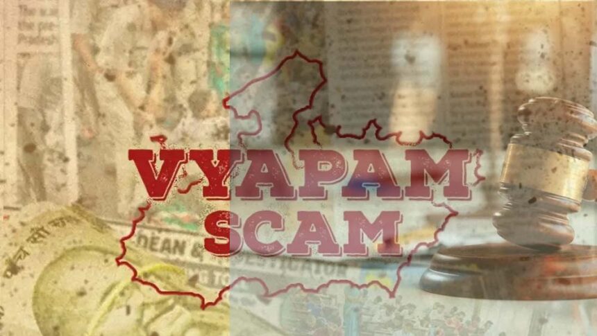 व्यापमं घोटाला: हाईकोर्ट ने कोर्ट में दी कड़ी टिप्पणी, अधिकारियों पर जताई नाराजग