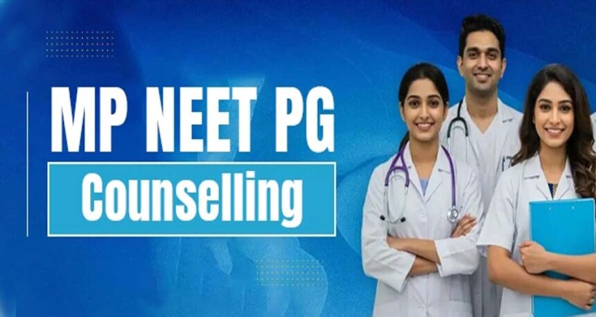 एमपी NEET MD/MS काउंसलिंग 2026: डीएमई ने खाली सीटों के लिए शेड्यूल जारी, जानें अ