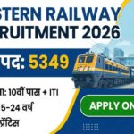 10वीं + ITI वालों के लिए खुशखबरी! रेलवे में 5349 अप्रेंटिस पदों पर सीधी मेरिट से