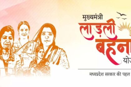 25 हजार लाड़ली बहनों की किस्त रुकी, 6 लाख महिलाएं 27 महीनों में योजना से बाहर, क