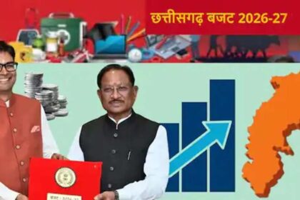 बजट-2026 में बड़ी घोषणाएं: वन विभाग में 1000 पदों पर भर्ती, रायपुर में तीरंदाजी