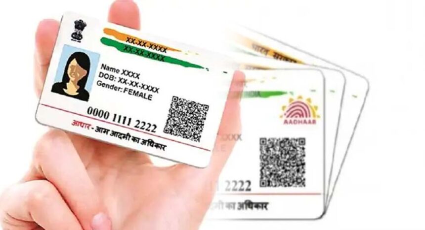 बिना वीजा आधार कार्ड निष्क्रिय, 10 साल तक मान्यता केवल OCI और नेपाल-भूटान नागरिक