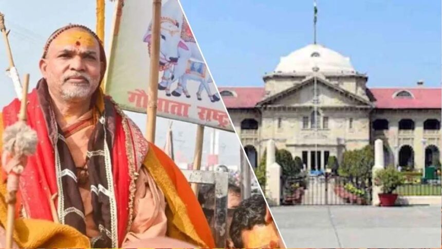 स्वामी अविमुक्तेश्वरानंद की गिरफ्तारी पर कोर्ट ने दिया निर्णय स्थगित, फैसला सुरक