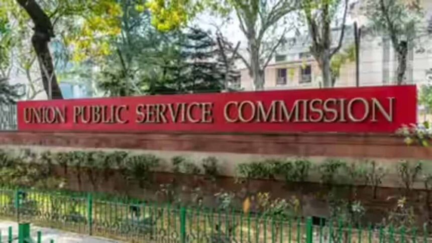यूपीएससी ने जारी की IES–ISS भर्ती अधिसूचना, कुल 44 रिक्त पदों पर होगी नियुक्ति