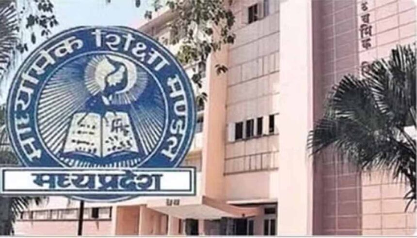 आंसर कॉपी जाँच में टेक्नोलॉजी का इस्तेमाल: एमपी बोर्ड ने शुरू की ऐप आधारित निगरा
