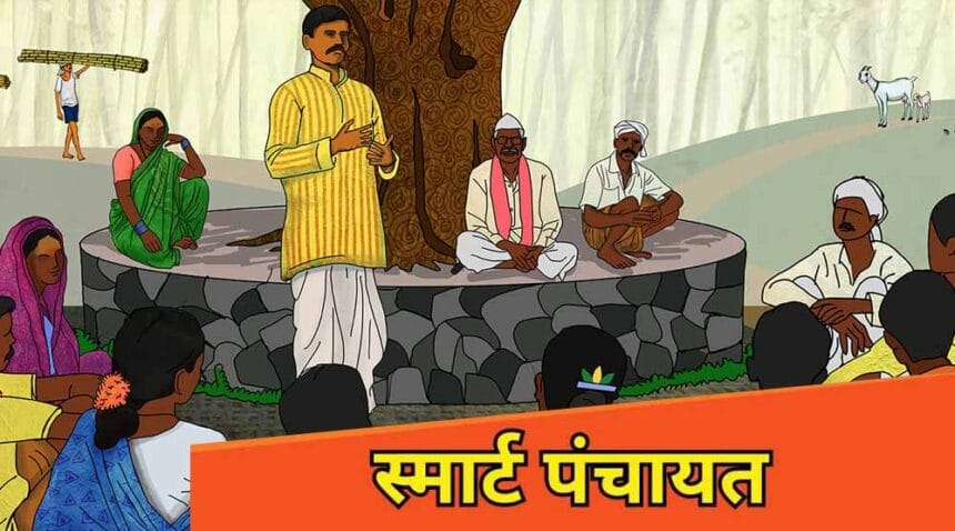 डिजिटल पंचायतों से गांवों में विकास की नई राह, 2100 सेवाओं का मोबाइल पर लाभ शुरू