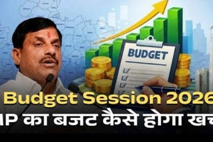वित्त मंत्री का बड़ा बयान: 4.63 लाख करोड़ का MP बजट, मोहन सरकार का फोकस समावेशी